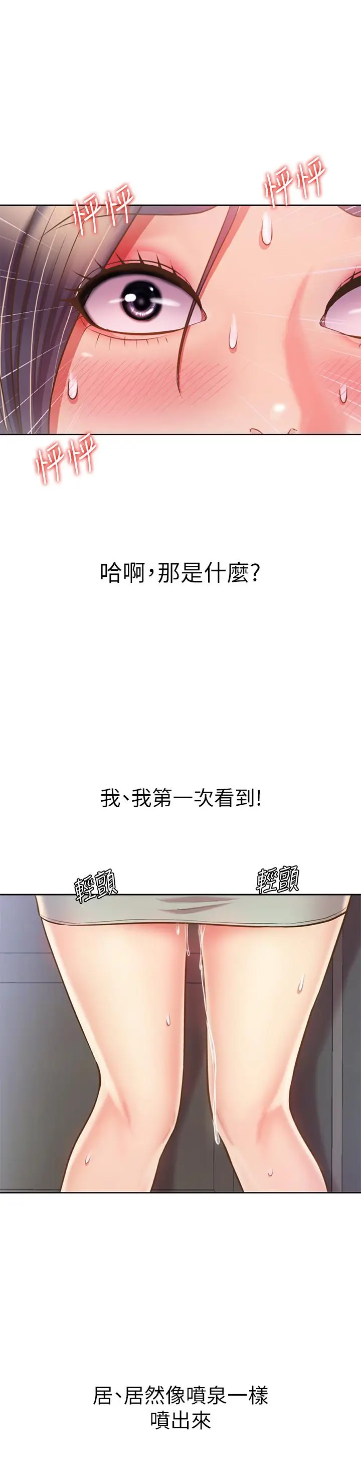 漫画《姊姊爱做菜》第41话第58张图