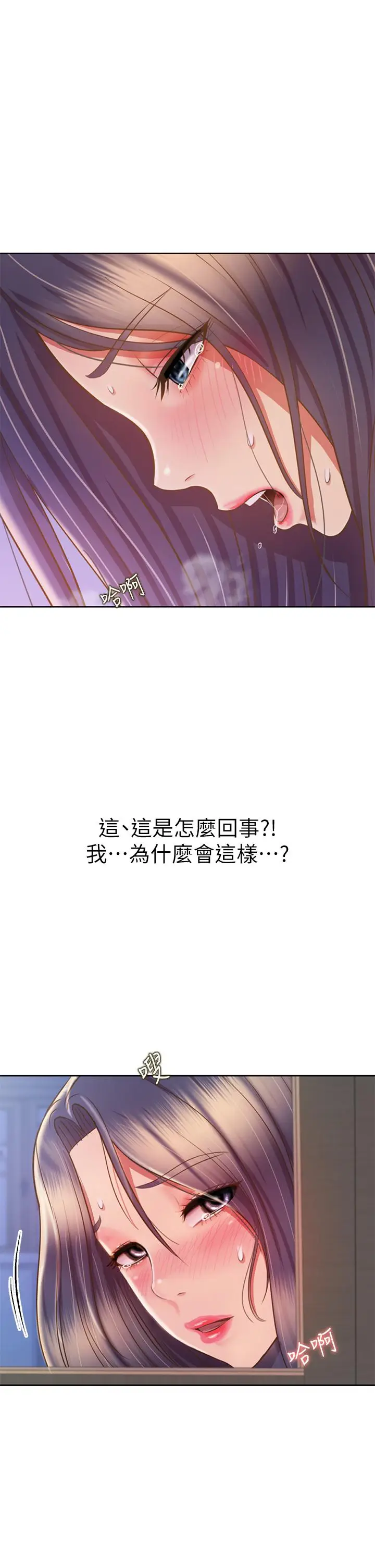 漫画《姊姊爱做菜》第41话第61张图