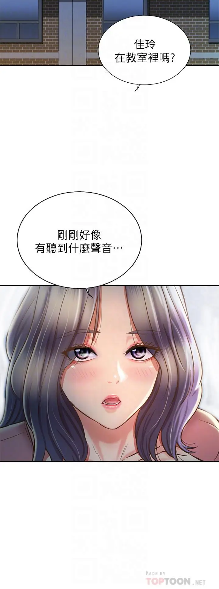 漫画《姊姊爱做菜》第41话第8张图