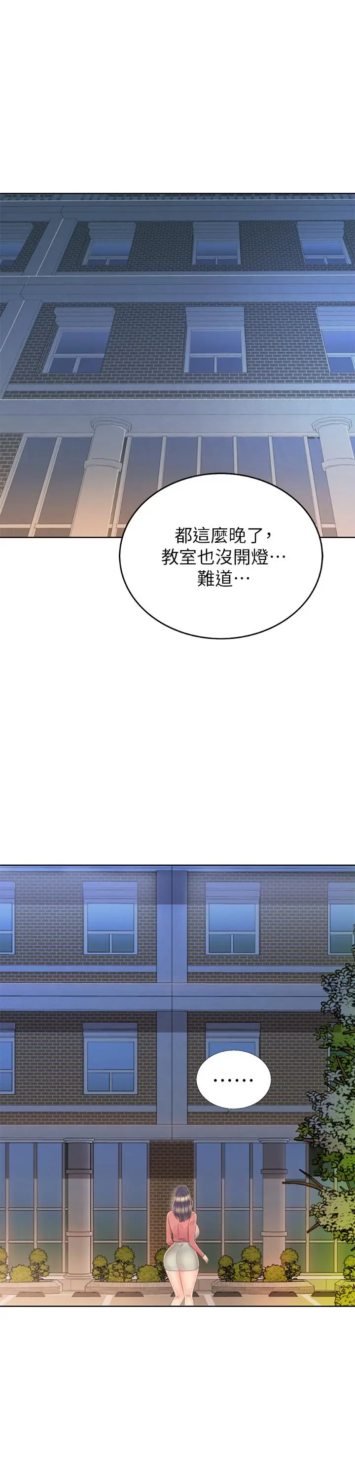 漫画《姊姊爱做菜》第41话第9张图