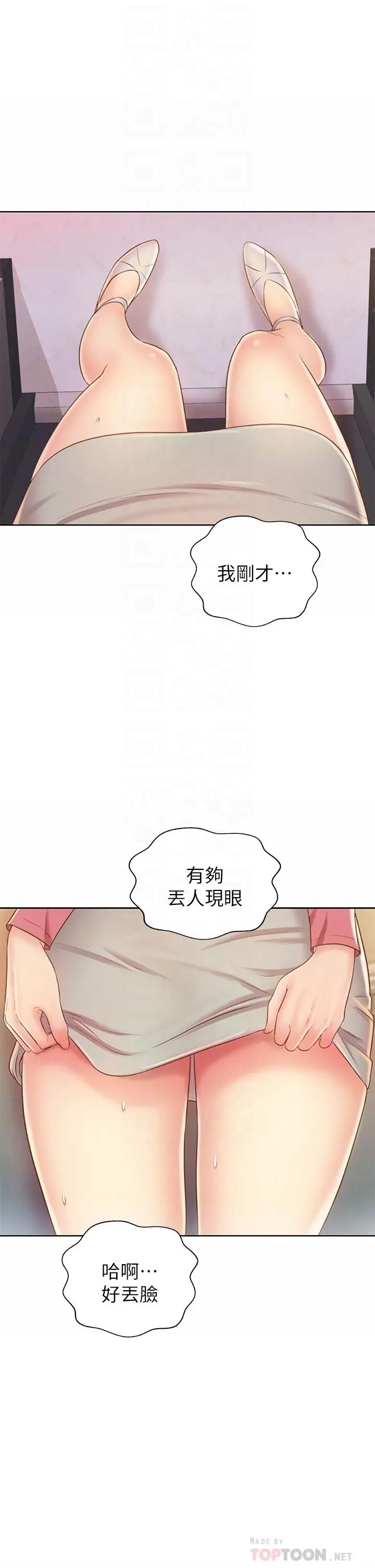 漫画《姊姊爱做菜》第42话第14张图