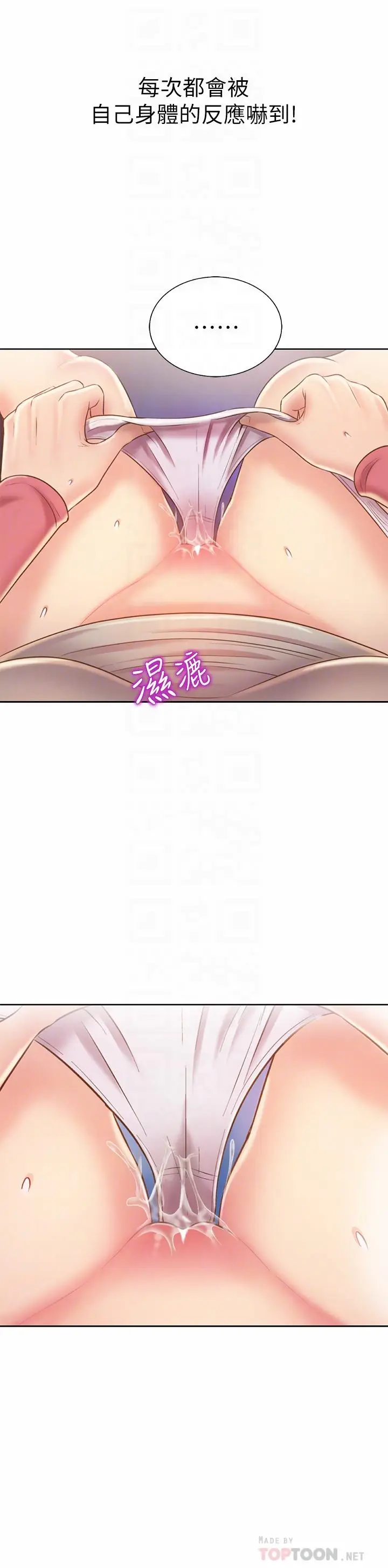漫画《姊姊爱做菜》第42话第18张图