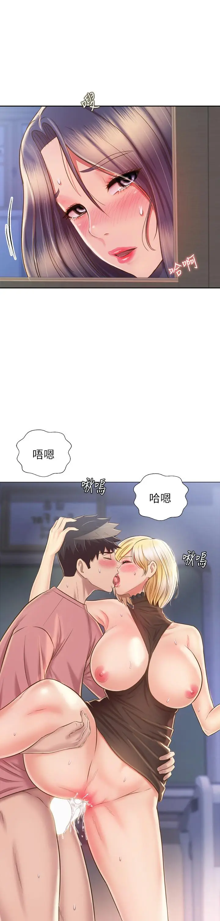 漫画《姊姊爱做菜》第42话第2张图