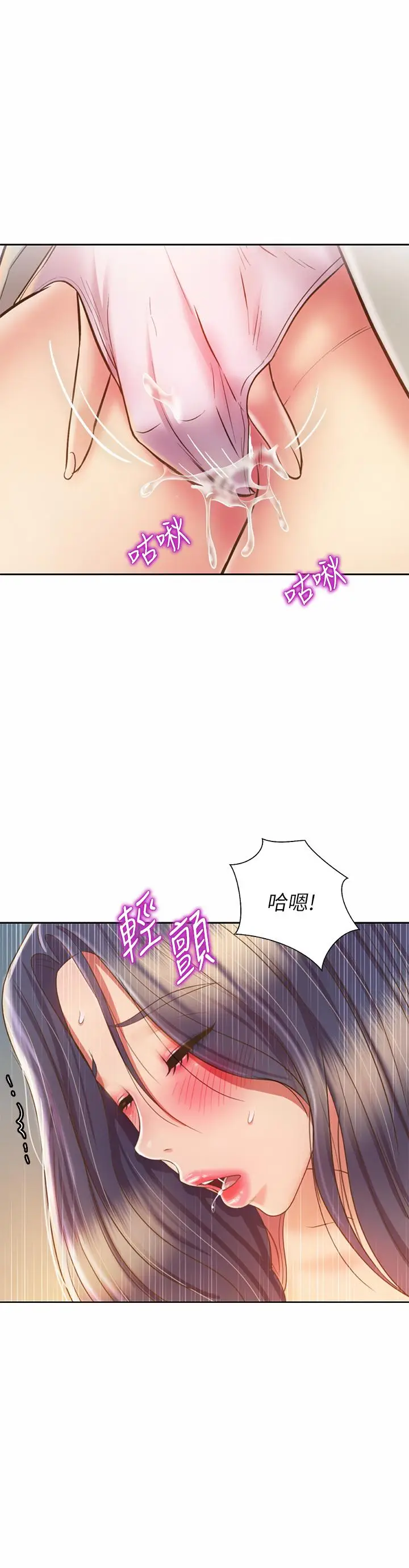 漫画《姊姊爱做菜》第42话第21张图