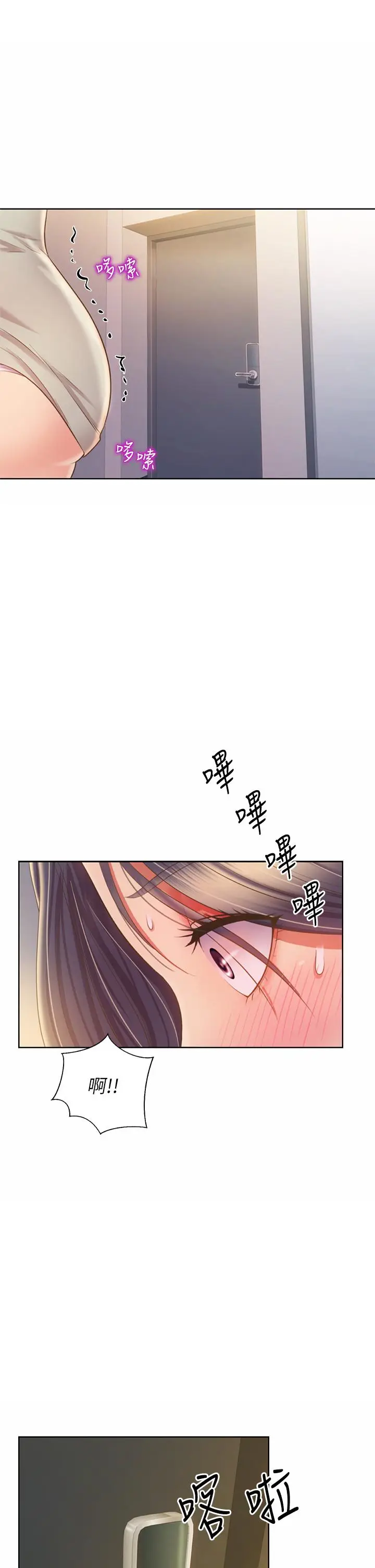 漫画《姊姊爱做菜》第42话第22张图