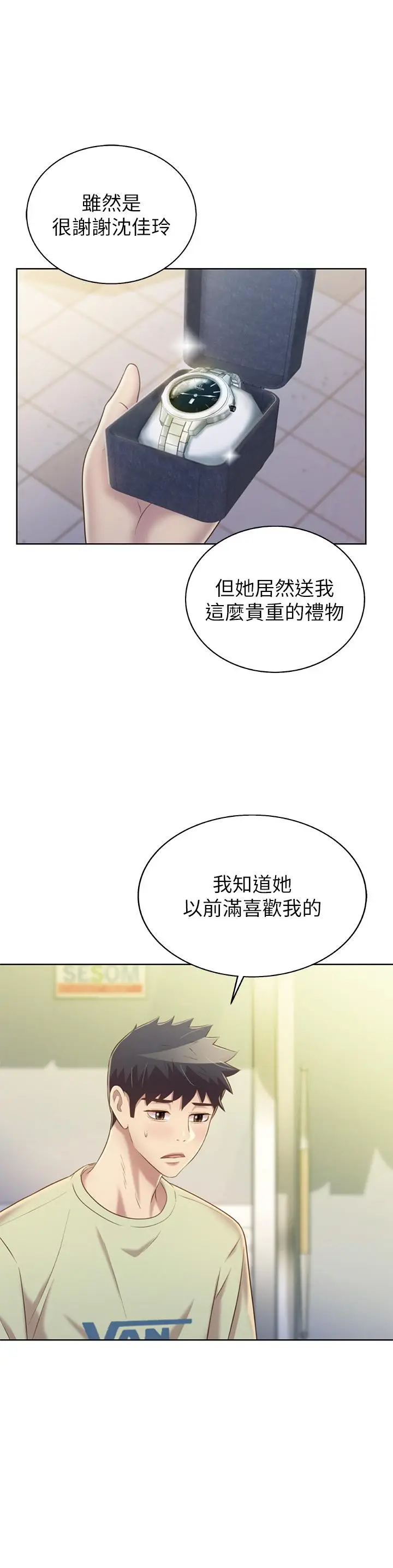 漫画《姊姊爱做菜》第42话第35张图