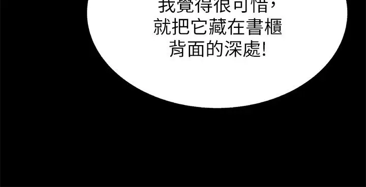 漫画《姊姊爱做菜》第42话第40张图