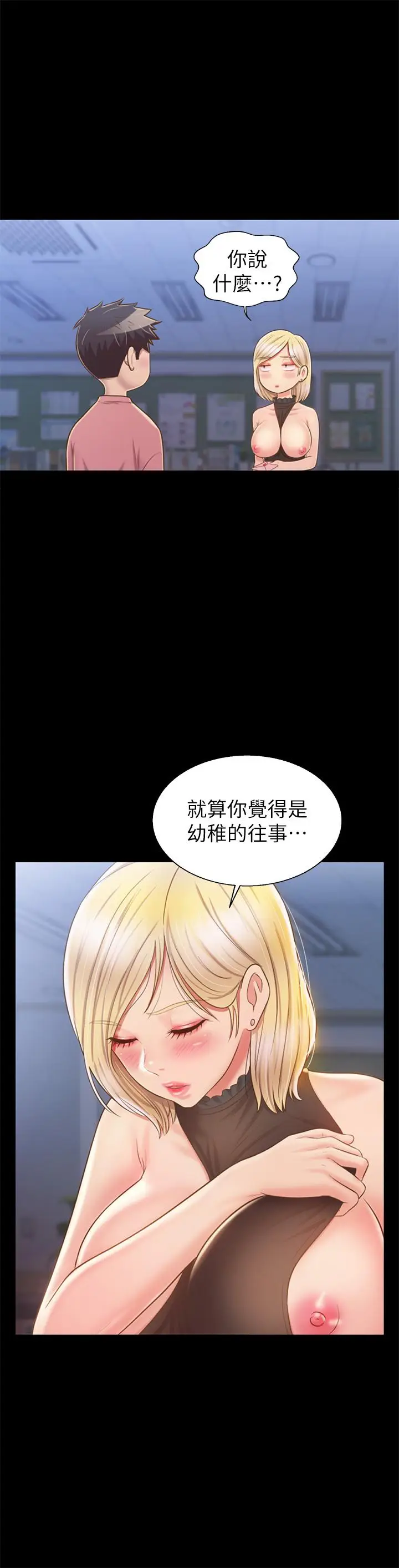 漫画《姊姊爱做菜》第42话第42张图