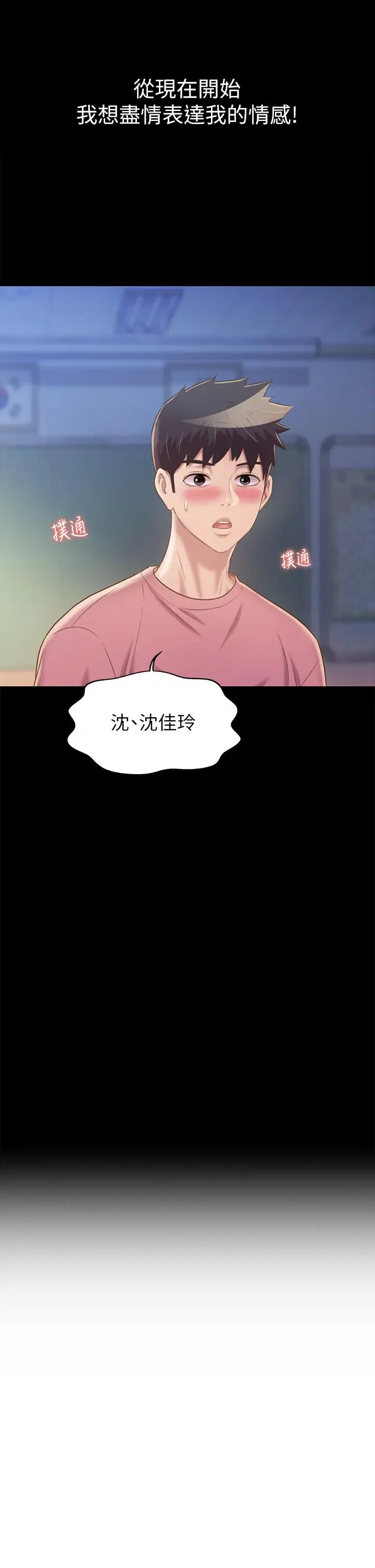 漫画《姊姊爱做菜》第42话第47张图