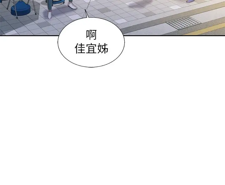 漫画《姊姊爱做菜》第42话第50张图