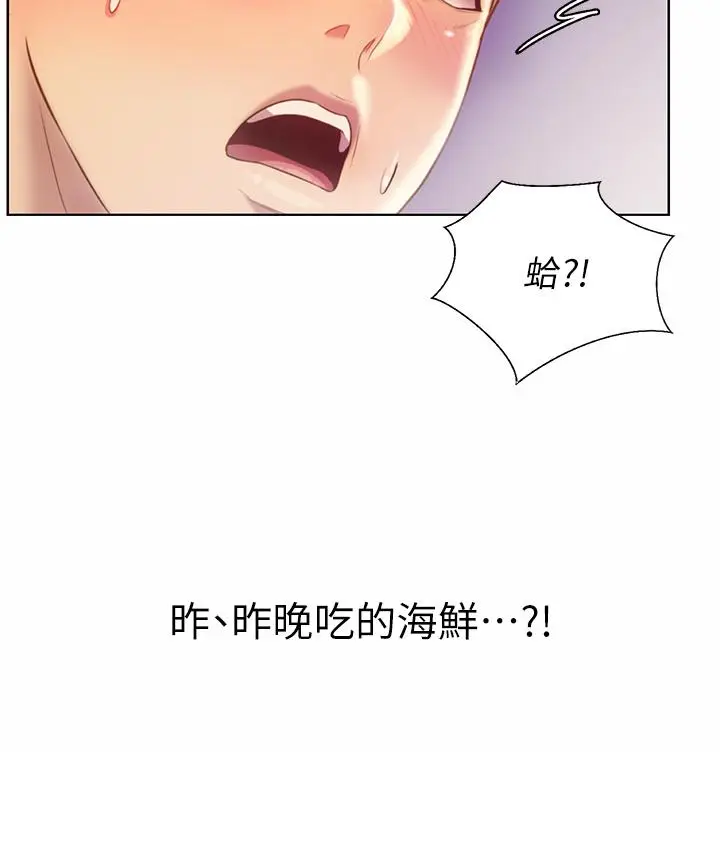 漫画《姊姊爱做菜》第42话第55张图