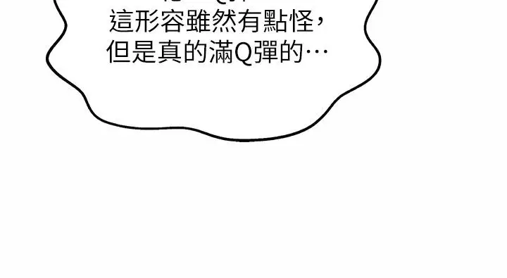 漫画《姊姊爱做菜》第42话第58张图