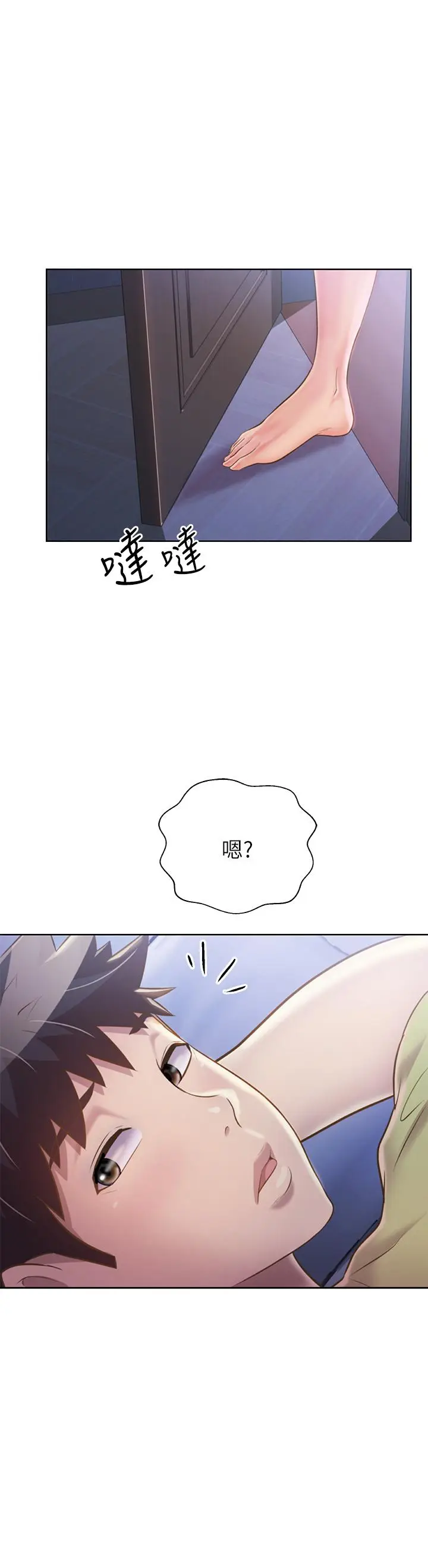 漫画《姊姊爱做菜》第42话第66张图