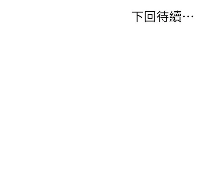 漫画《姊姊爱做菜》第42话第68张图