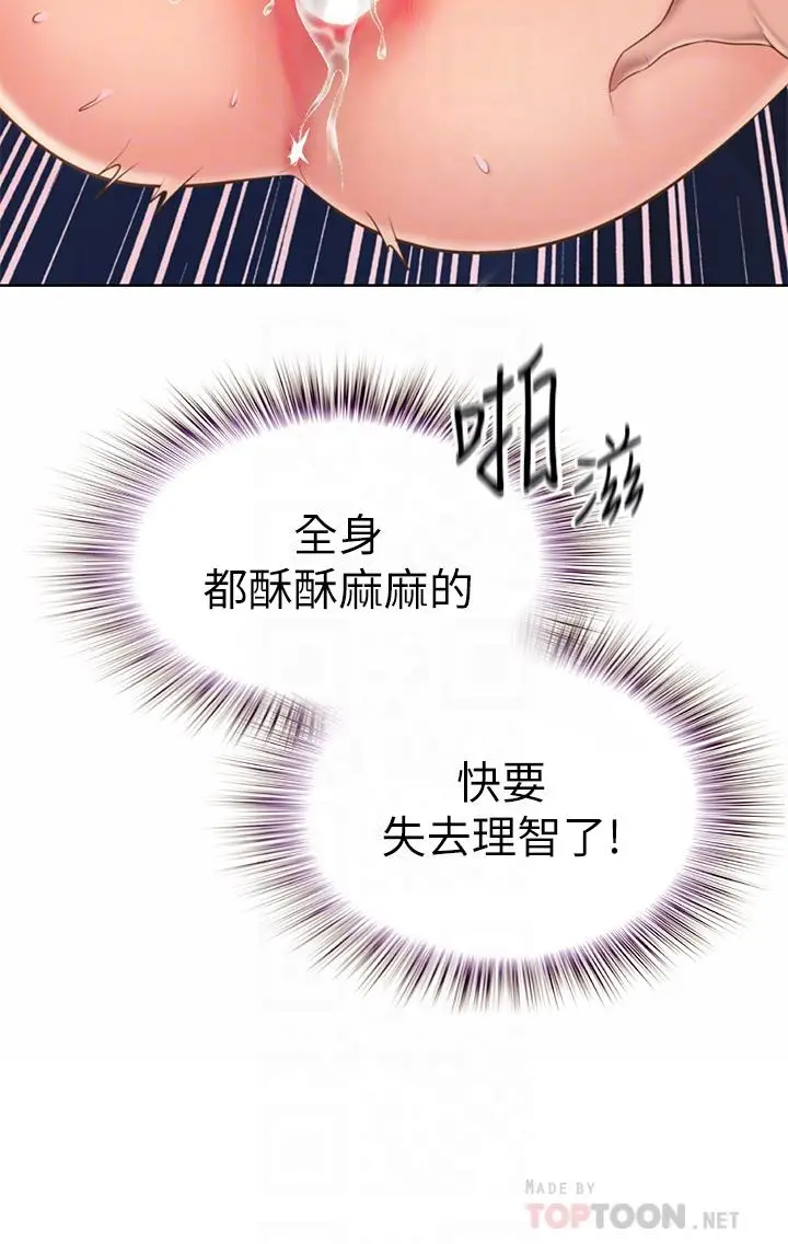 漫画《姊姊爱做菜》第44话第17张图