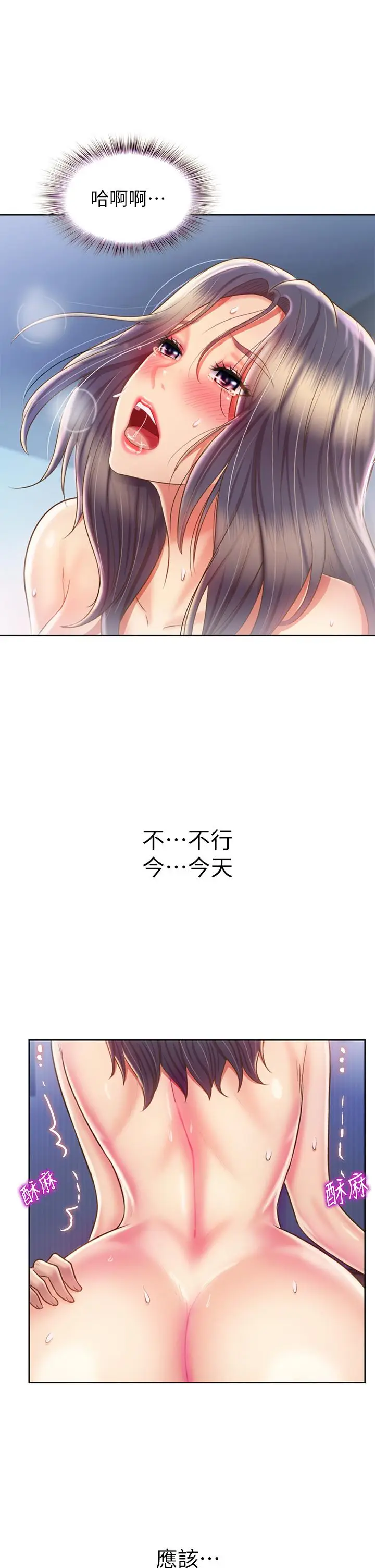 漫画《姊姊爱做菜》第44话第18张图