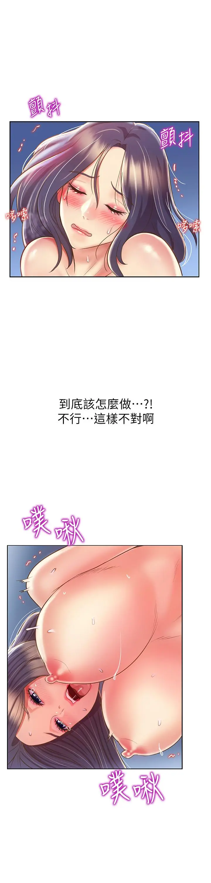 漫画《姊姊爱做菜》第44话第22张图