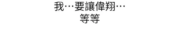 漫画《姊姊爱做菜》第44话第23张图