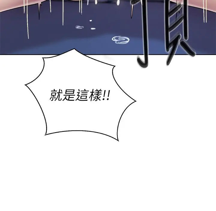 漫画《姊姊爱做菜》第44话第32张图