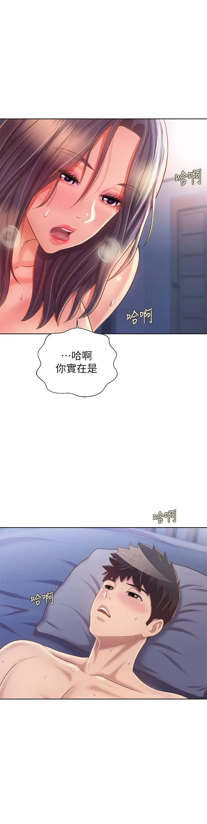 漫画《姊姊爱做菜》第44话第37张图
