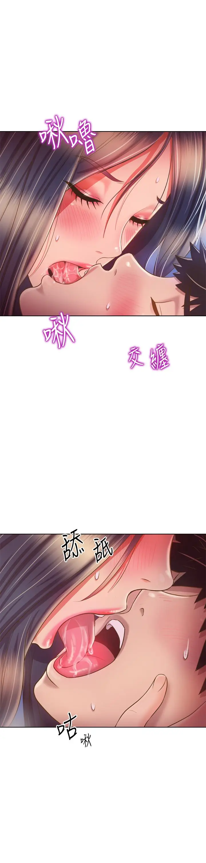 漫画《姊姊爱做菜》第44话第39张图