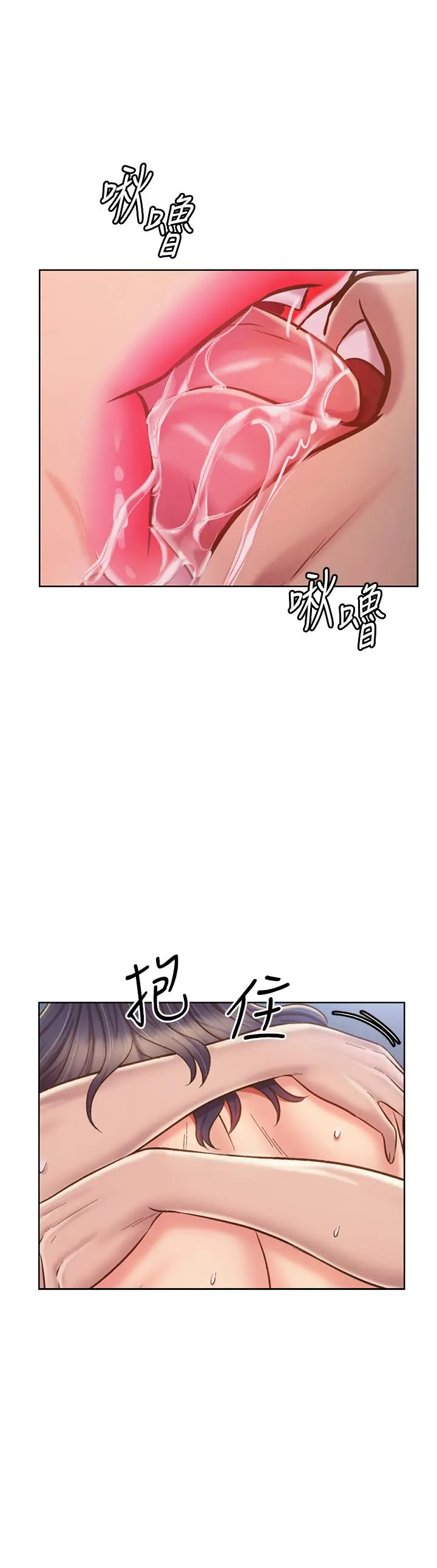 漫画《姊姊爱做菜》第44话第41张图