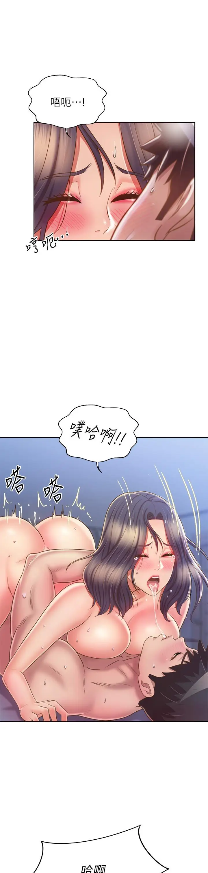 漫画《姊姊爱做菜》第44话第45张图