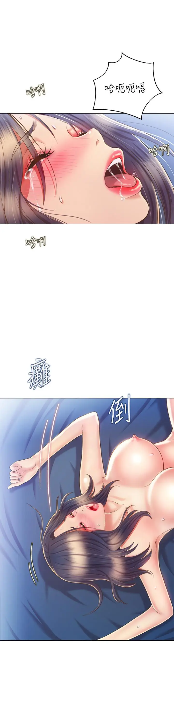 漫画《姊姊爱做菜》第44话第47张图