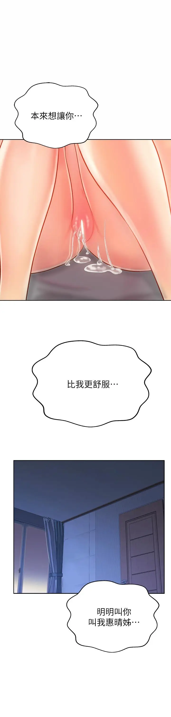 漫画《姊姊爱做菜》第44话第52张图