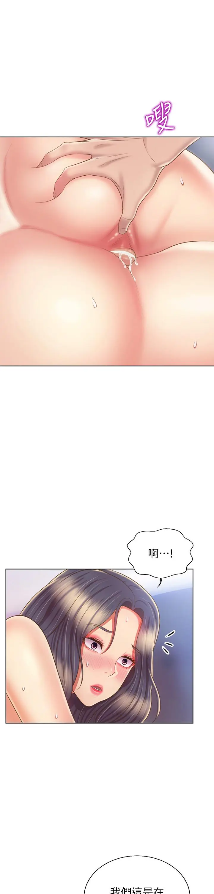 漫画《姊姊爱做菜》第44话第57张图