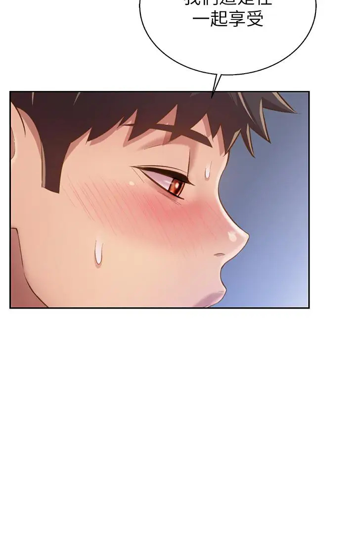 漫画《姊姊爱做菜》第44话第58张图