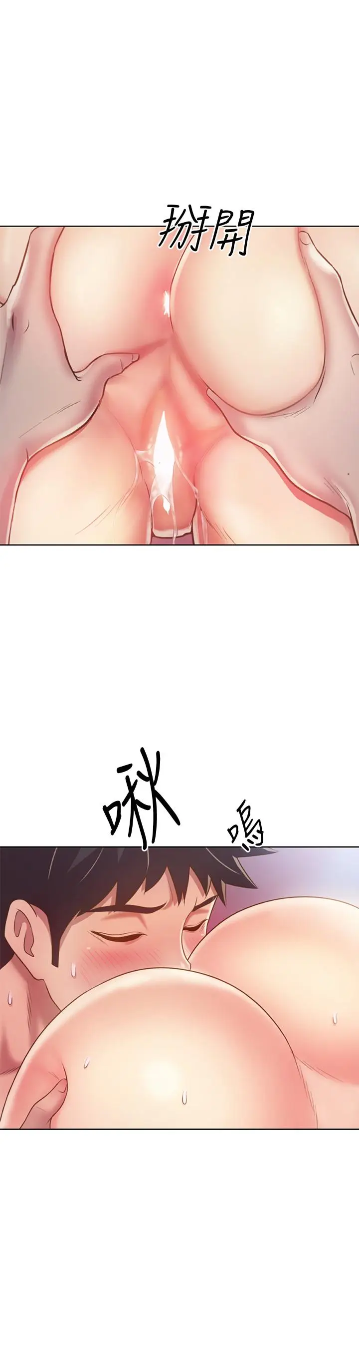 漫画《姊姊爱做菜》第44话第59张图