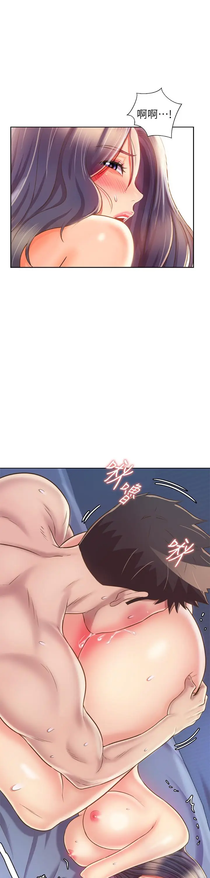 漫画《姊姊爱做菜》第44话第60张图