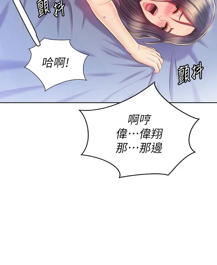漫画《姊姊爱做菜》第44话第61张图