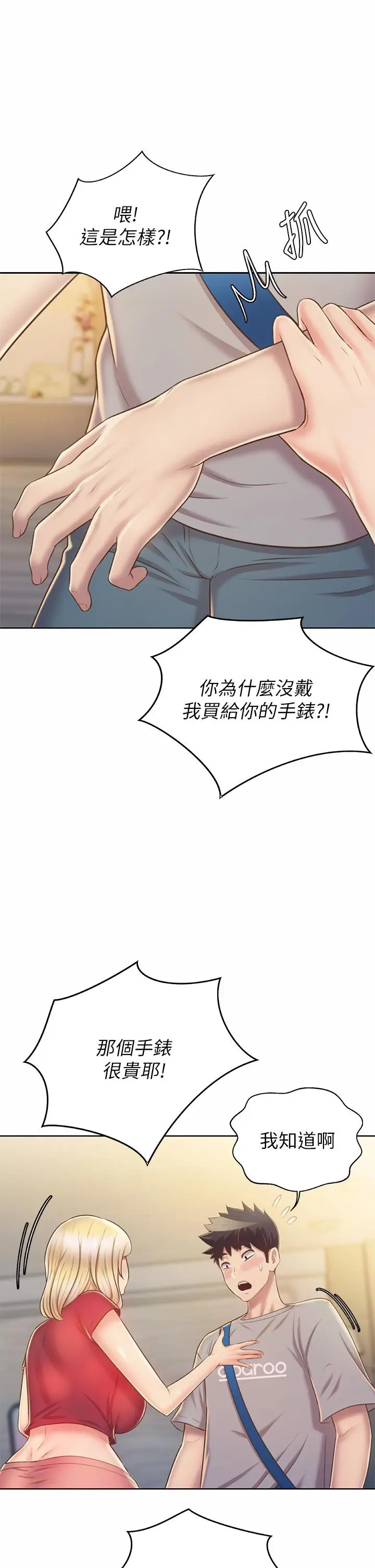 漫画《姊姊爱做菜》第46话第30张图