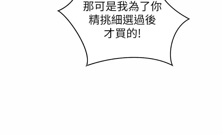 漫画《姊姊爱做菜》第46话第31张图