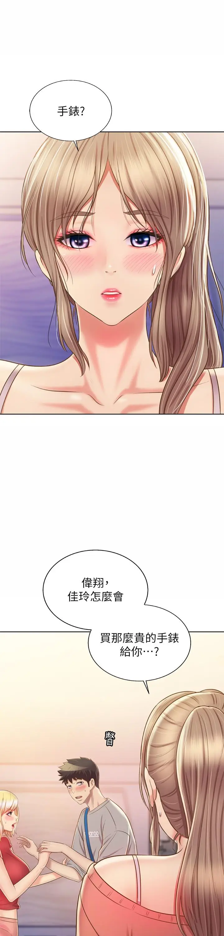 漫画《姊姊爱做菜》第46话第33张图