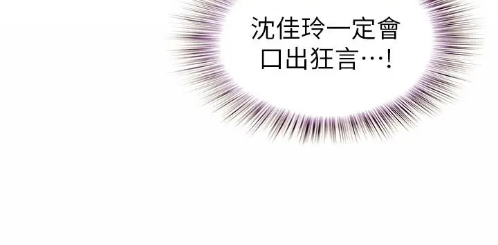 漫画《姊姊爱做菜》第46话第38张图