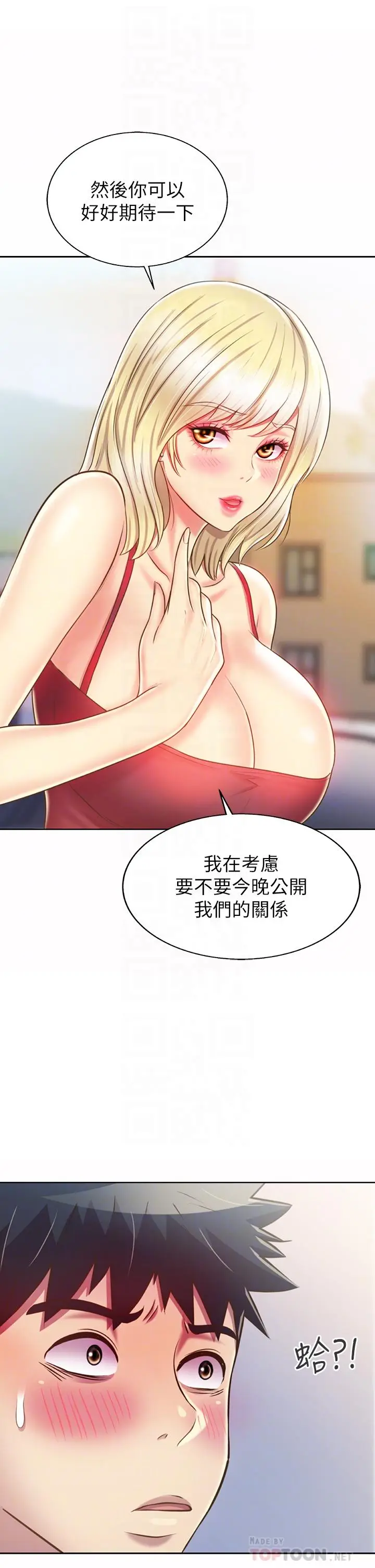 漫画《姊姊爱做菜》第46话第4张图