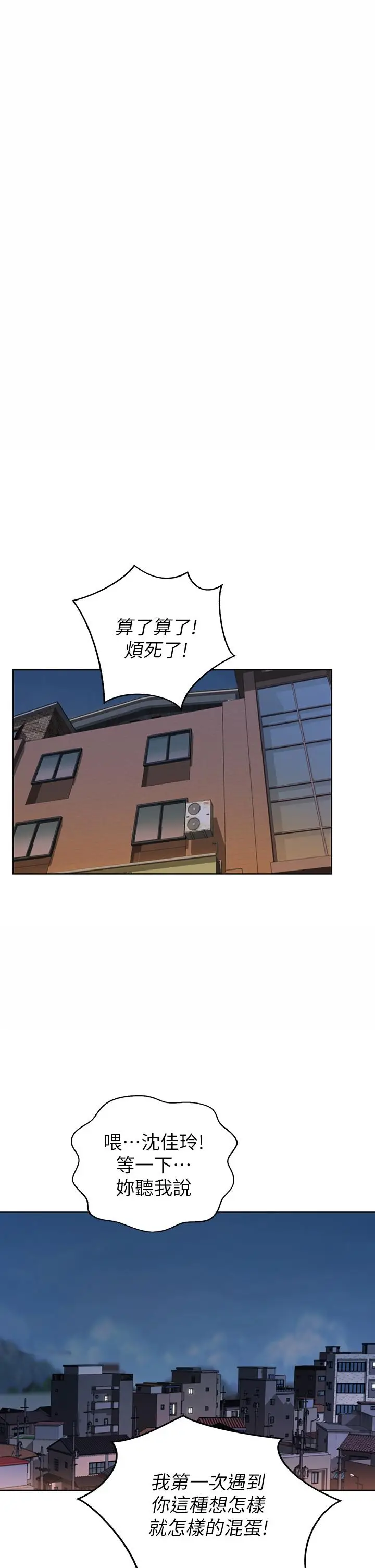 漫画《姊姊爱做菜》第46话第44张图