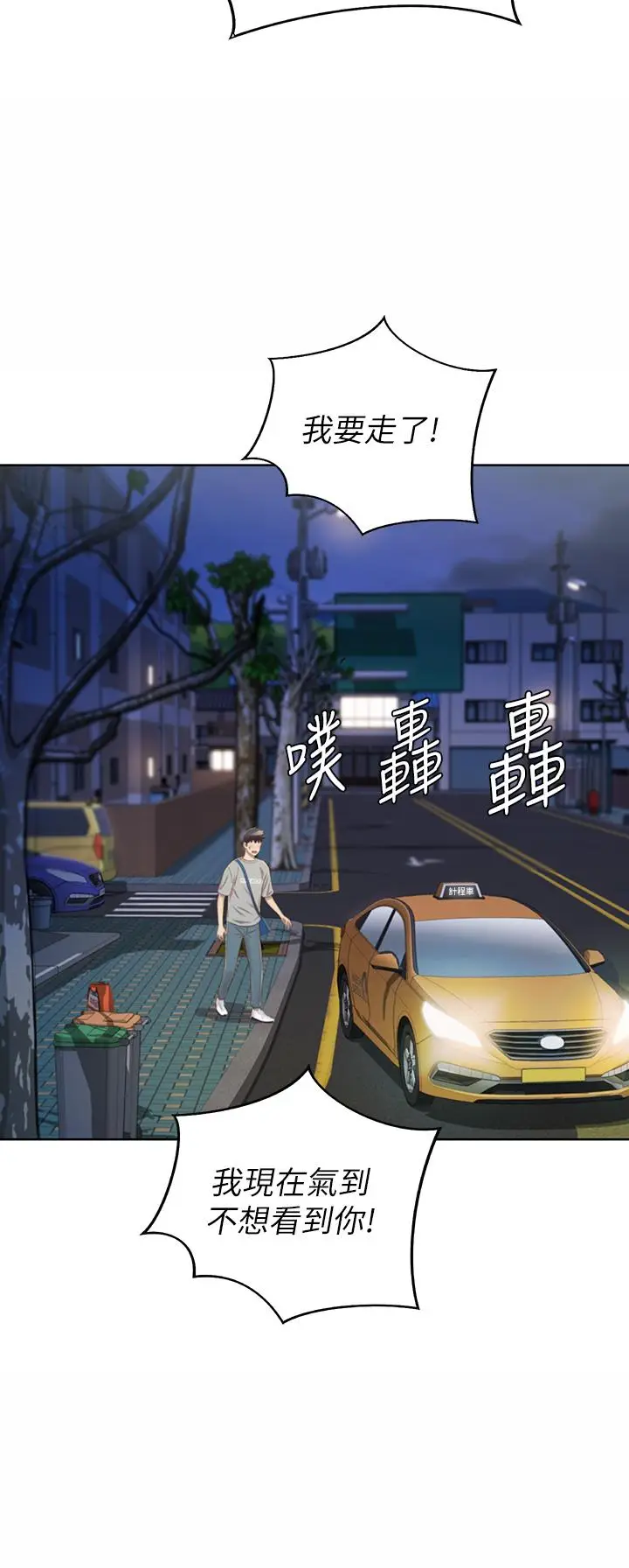 漫画《姊姊爱做菜》第46话第45张图
