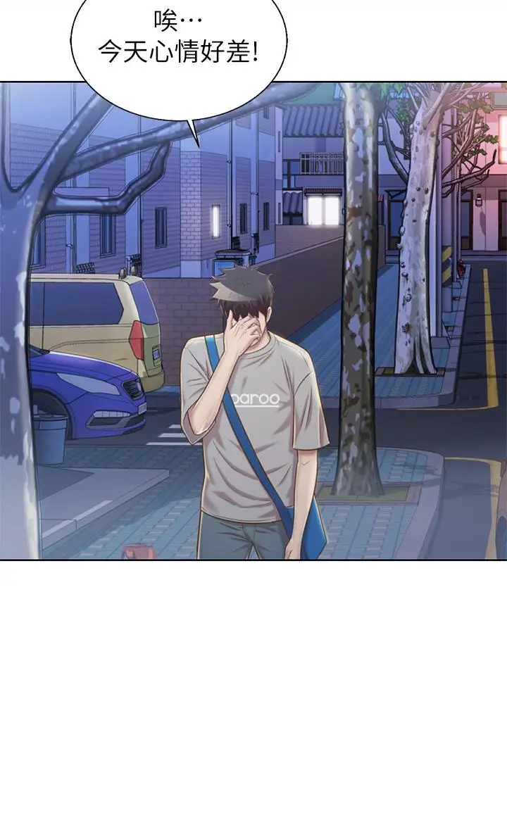 漫画《姊姊爱做菜》第46话第47张图
