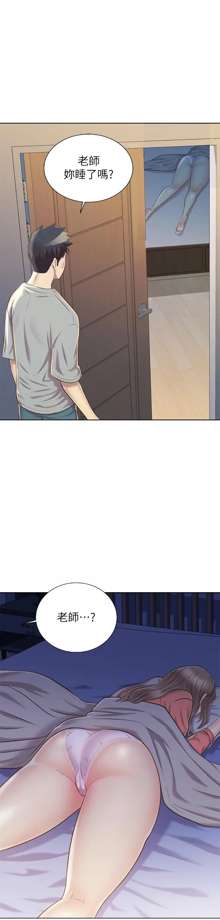 漫画《姊姊爱做菜》第46话第56张图