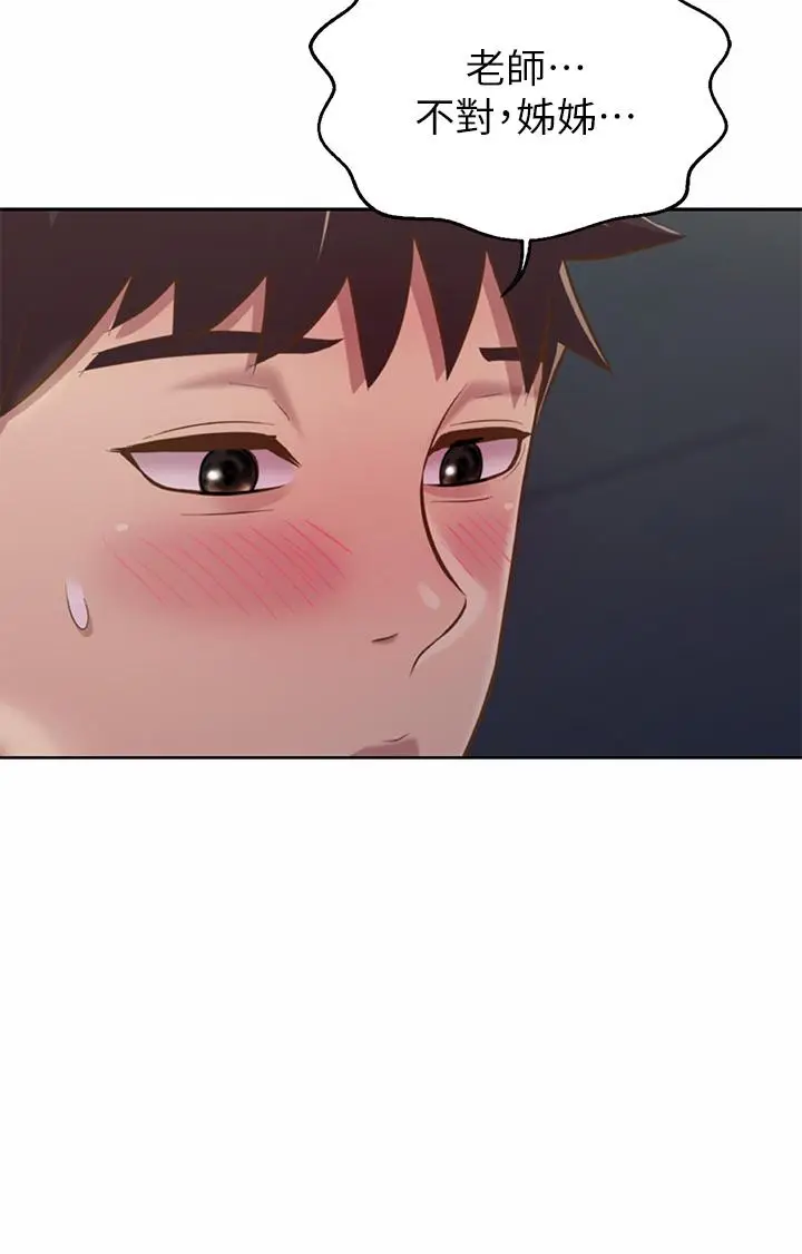 漫画《姊姊爱做菜》第46话第61张图