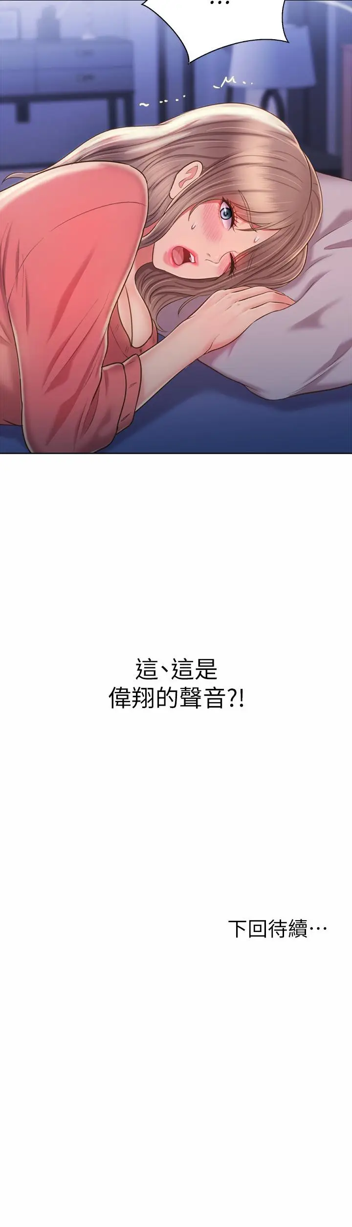 漫画《姊姊爱做菜》第46话第63张图