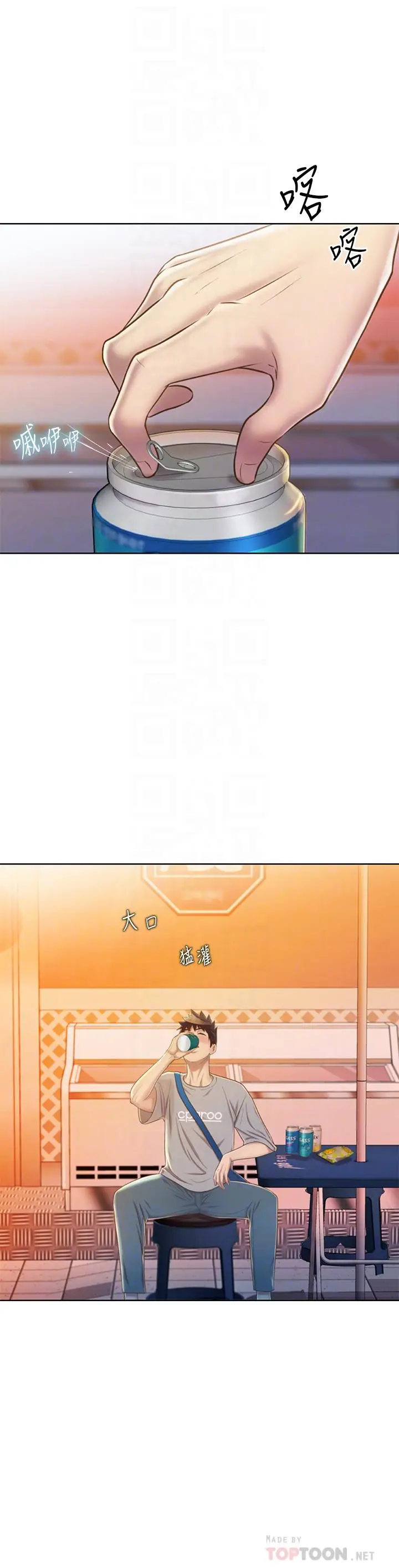漫画《姊姊爱做菜》第46话第8张图