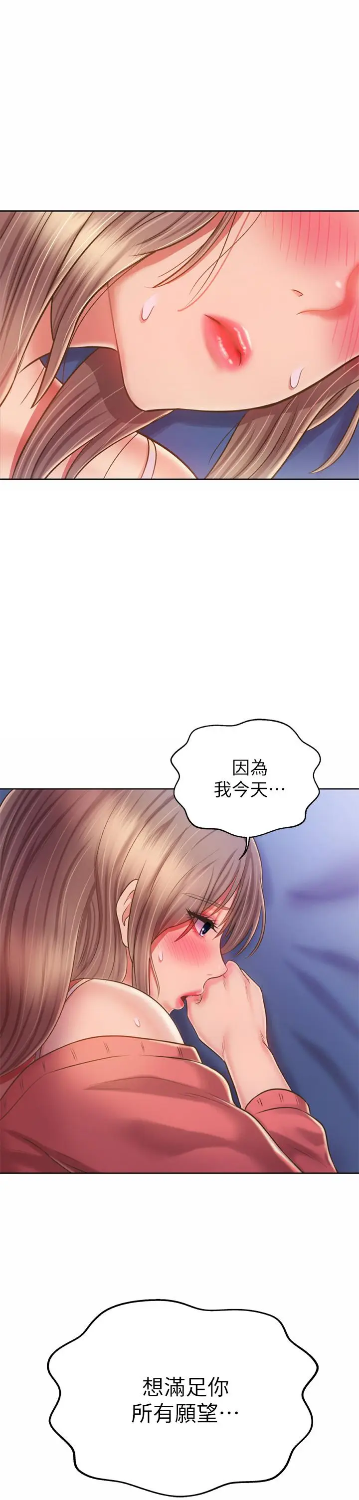 漫画《姊姊爱做菜》第48话第27张图