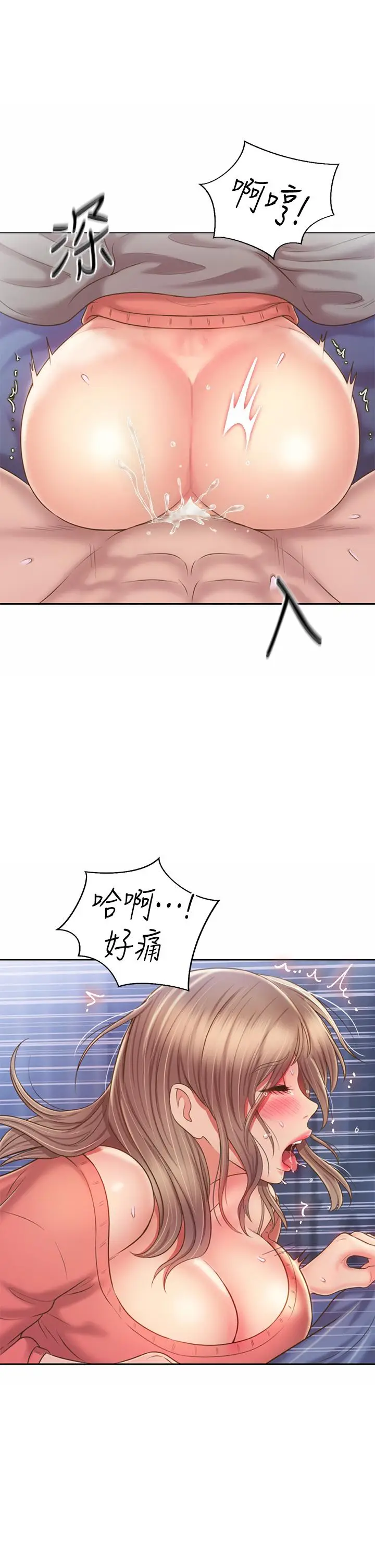 漫画《姊姊爱做菜》第48话第55张图