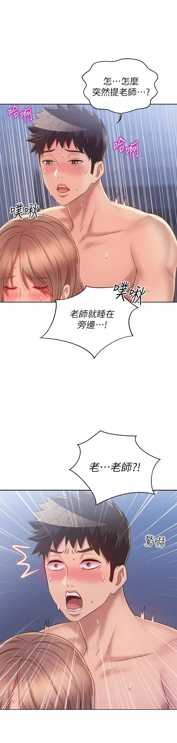 漫画《姊姊爱做菜》第48话第63张图