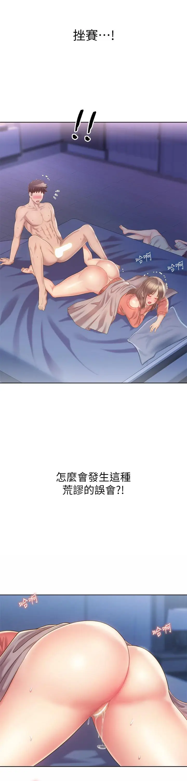 漫画《姊姊爱做菜》第48话第7张图